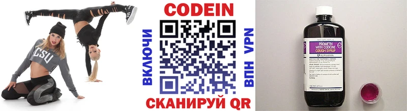 mega зеркало Бологое Кодеиновый сироп Lean напиток Lean (лин)