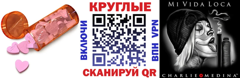 ЭКСТАЗИ MDMA  Бологое 