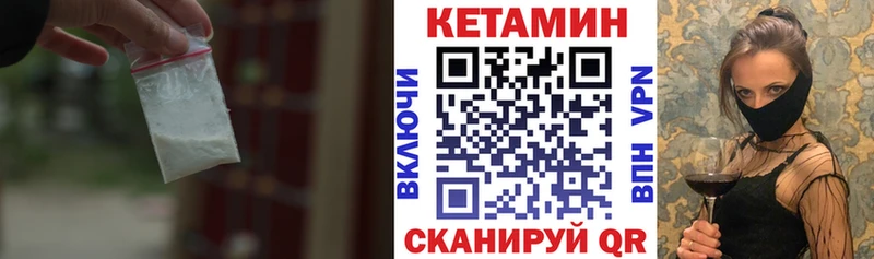 КЕТАМИН VHQ  Бологое 