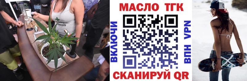 ТГК вейп с тгк  Бологое 